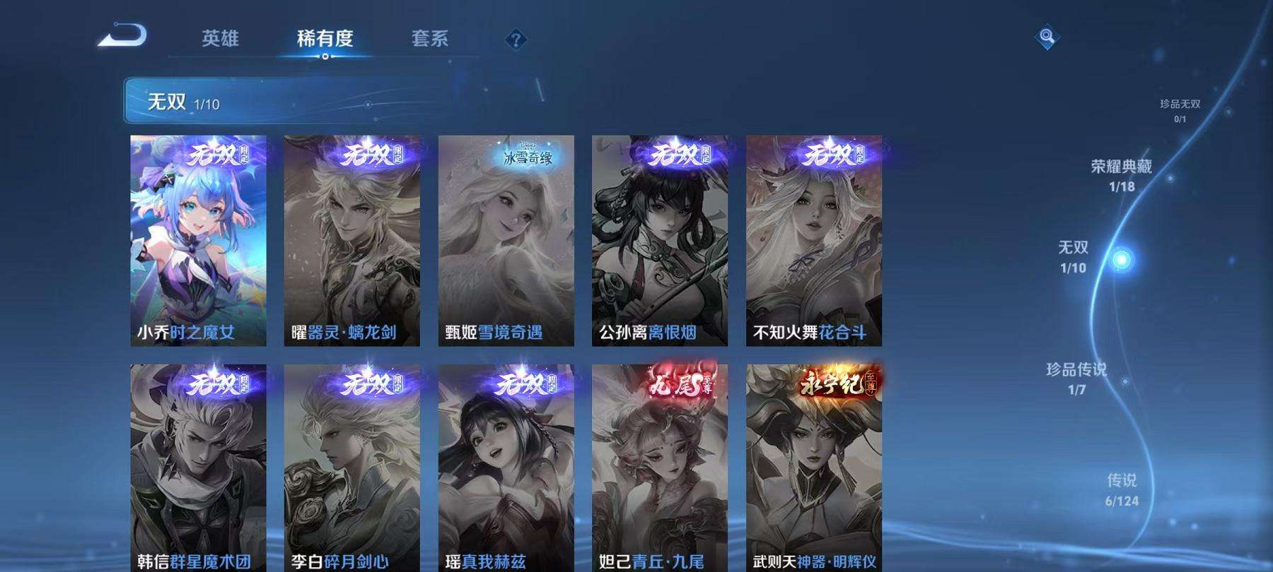 WZCMW3229655王者荣耀账号详情图3