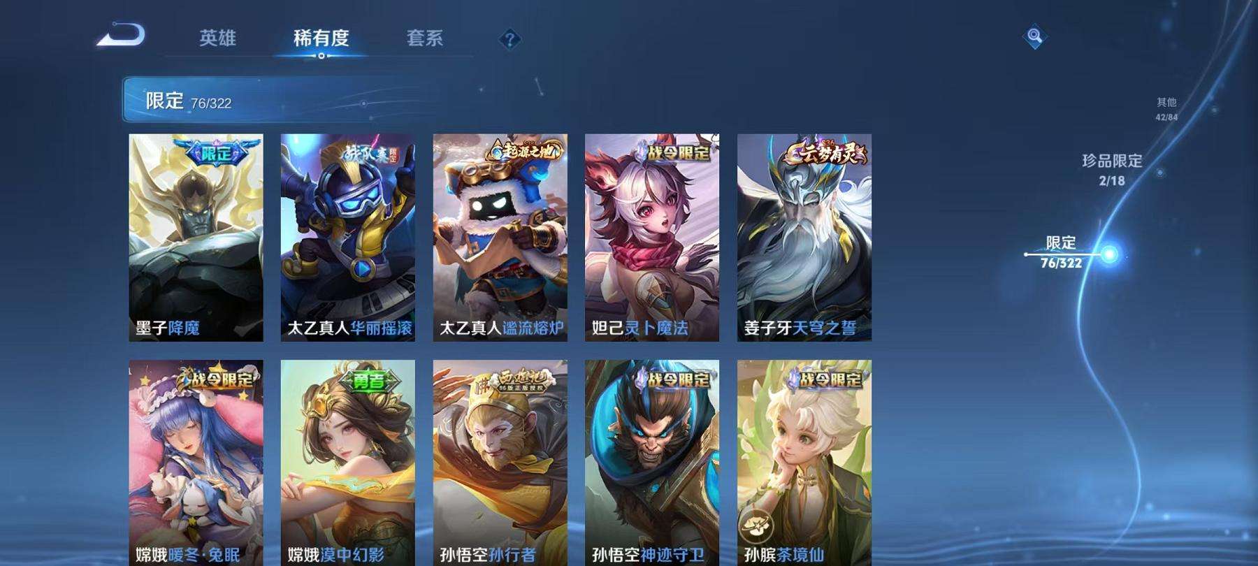 WZCMW3229655王者荣耀账号详情图8