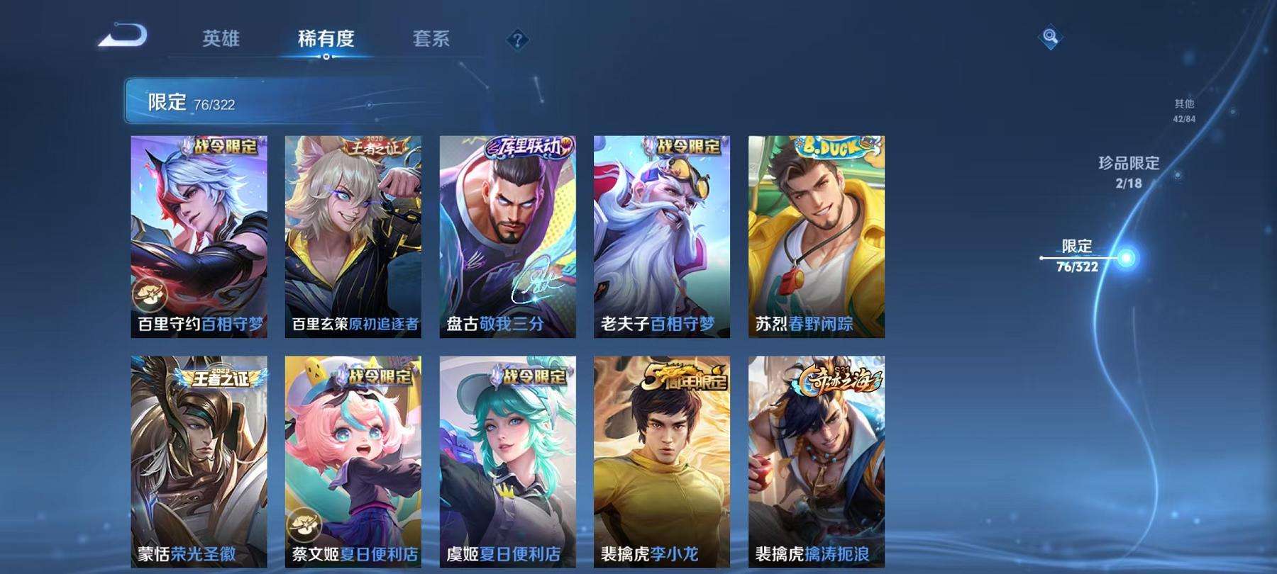WZCMW3229655王者荣耀账号详情图9
