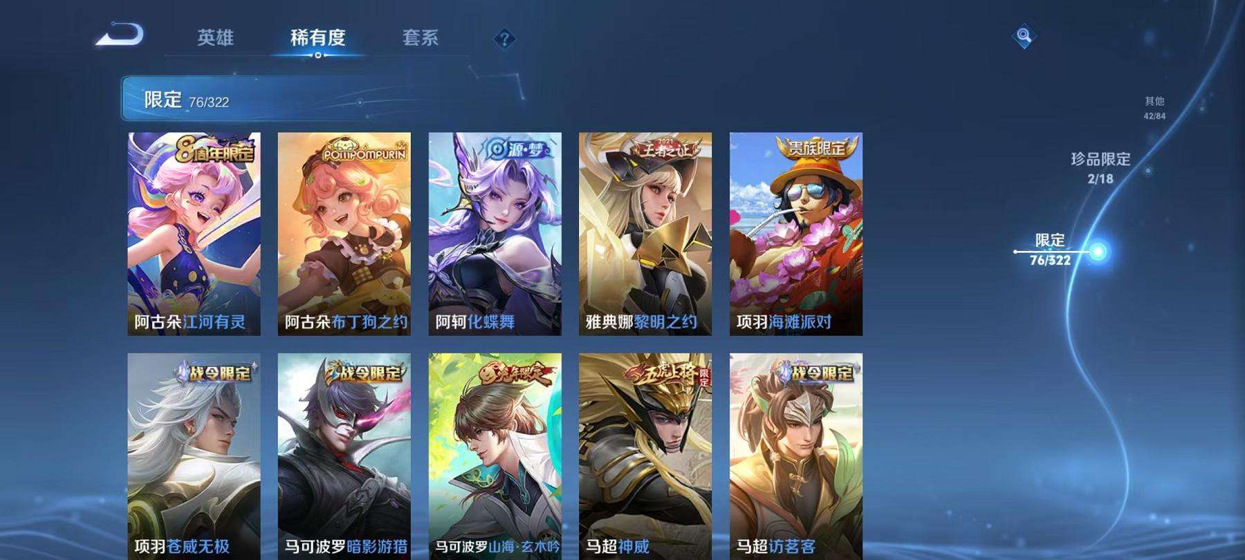 WZCMW3229655王者荣耀账号详情图10