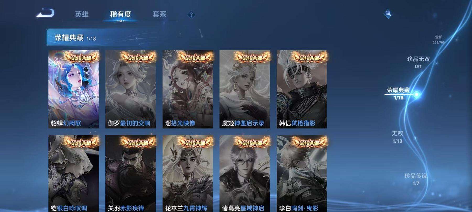 WZCMW3229655王者荣耀账号详情图14