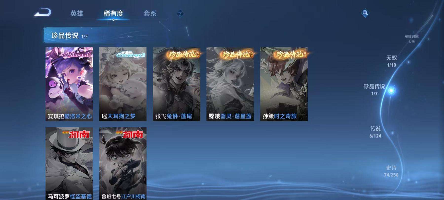 WZCMW3229655王者荣耀账号详情图15