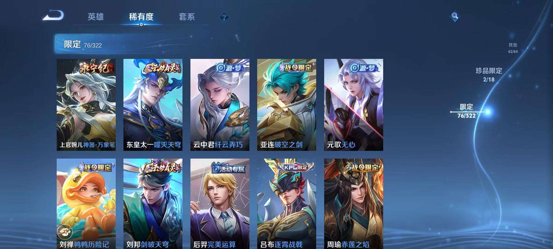 WZCMW3229655王者荣耀账号详情图21
