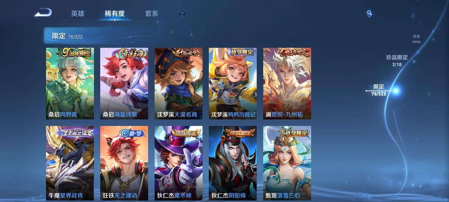 WZCMW3229655王者荣耀账号详情图23