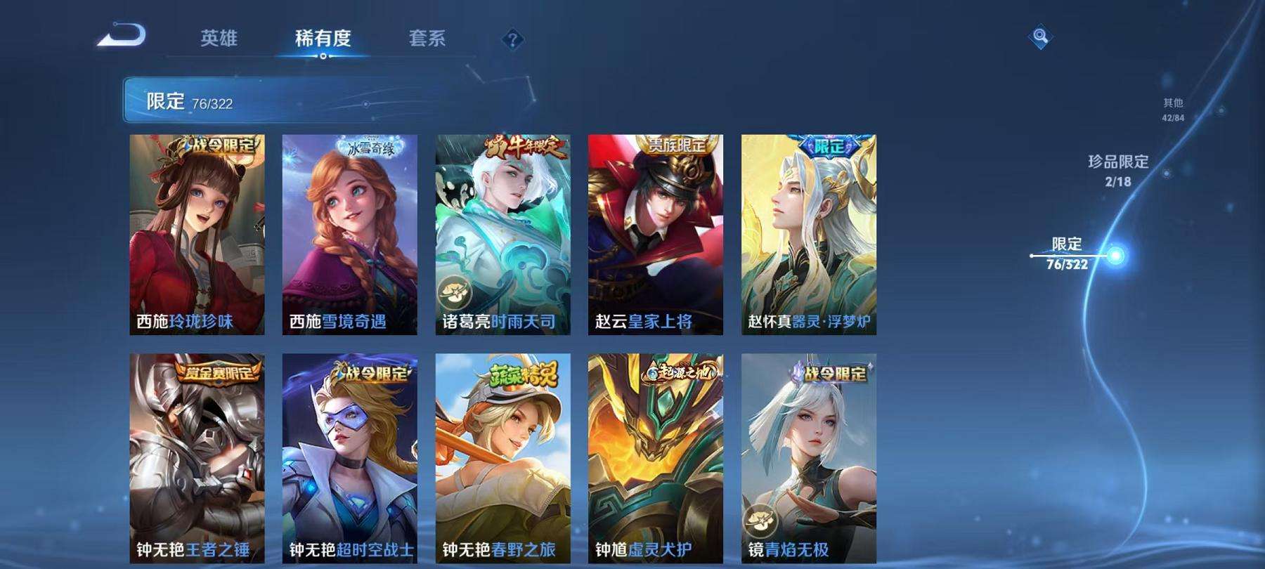 WZCMW3229655王者荣耀账号详情图24