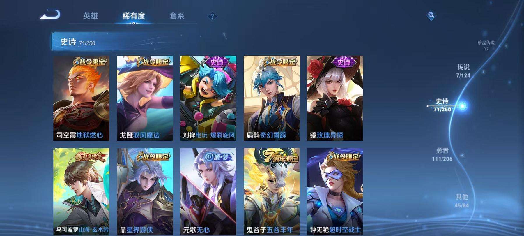 WZCMW3229467王者荣耀账号详情图4 WZCMW3229467王者荣耀账号详情图4