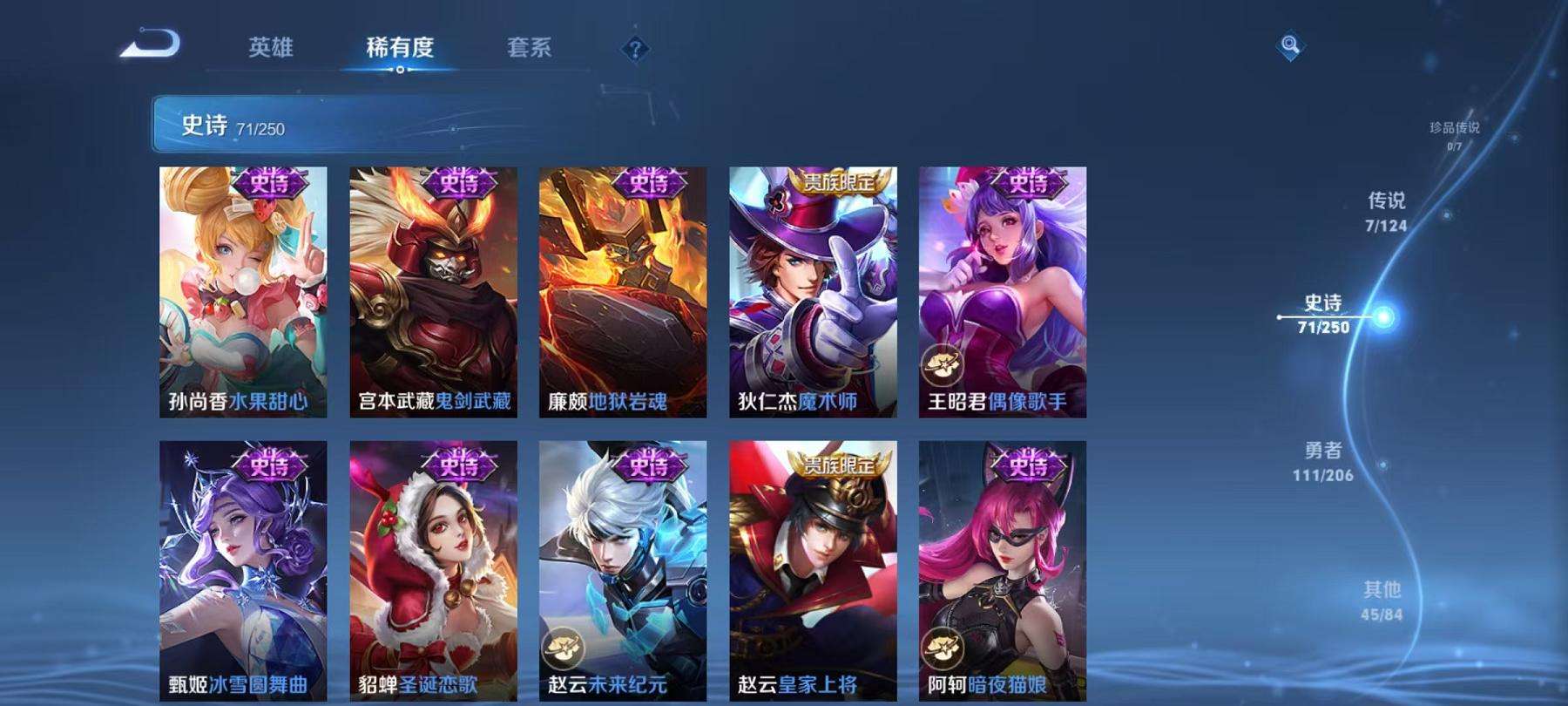 WZCMW3229467王者荣耀账号详情图6 WZCMW3229467王者荣耀账号详情图6