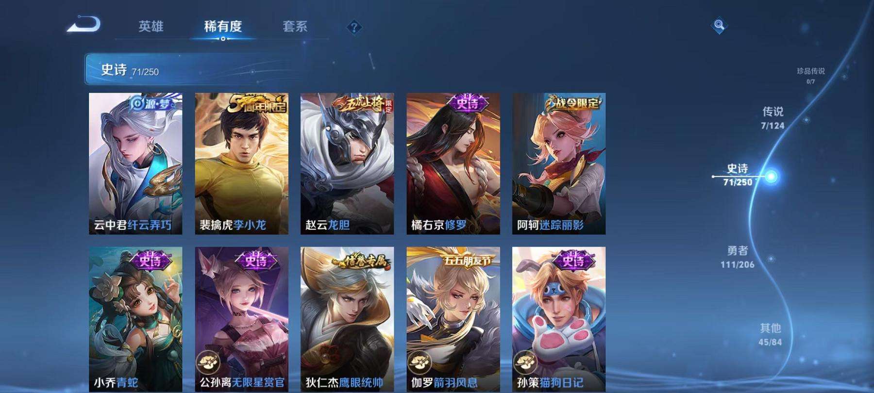 WZCMW3229467王者荣耀账号详情图5 WZCMW3229467王者荣耀账号详情图5