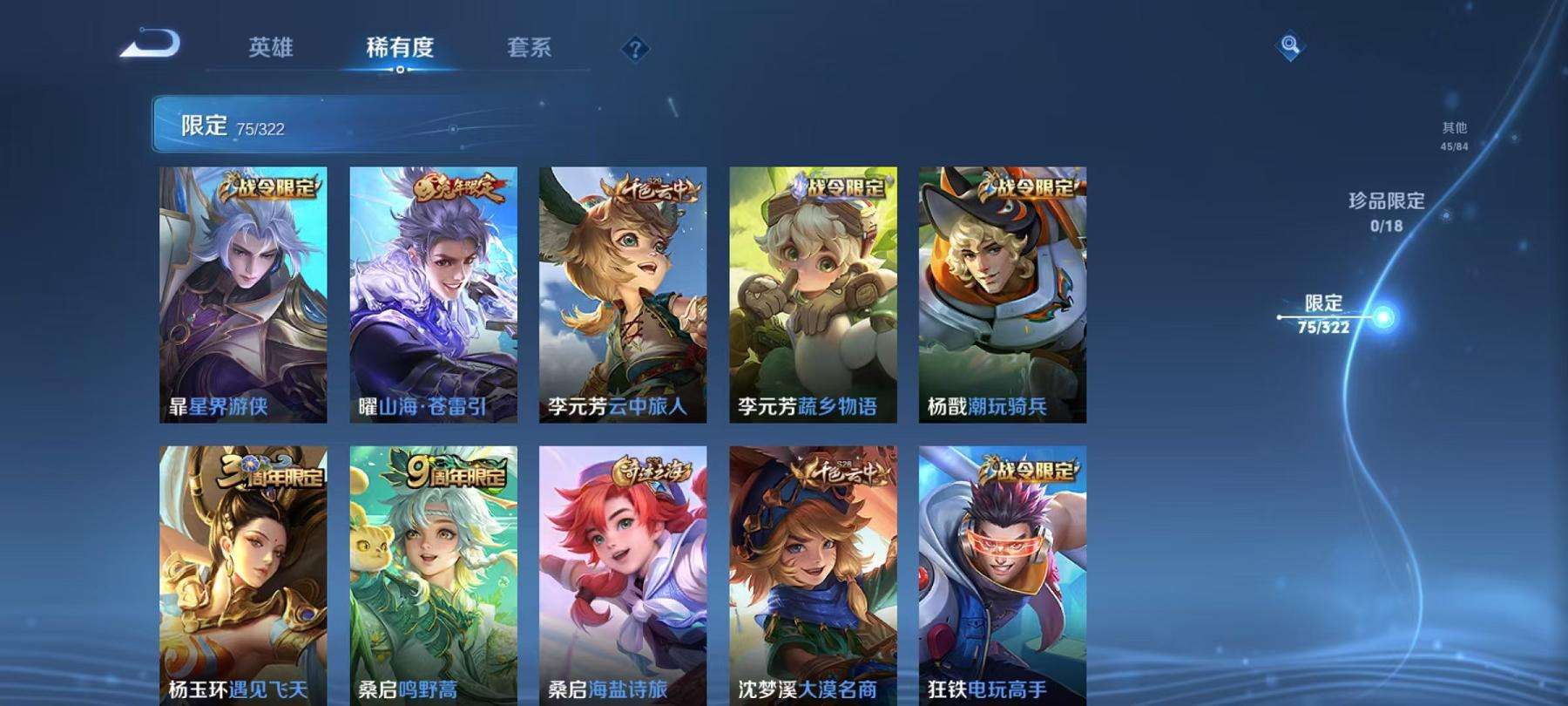 WZCMW3229467王者荣耀账号详情图8 WZCMW3229467王者荣耀账号详情图8