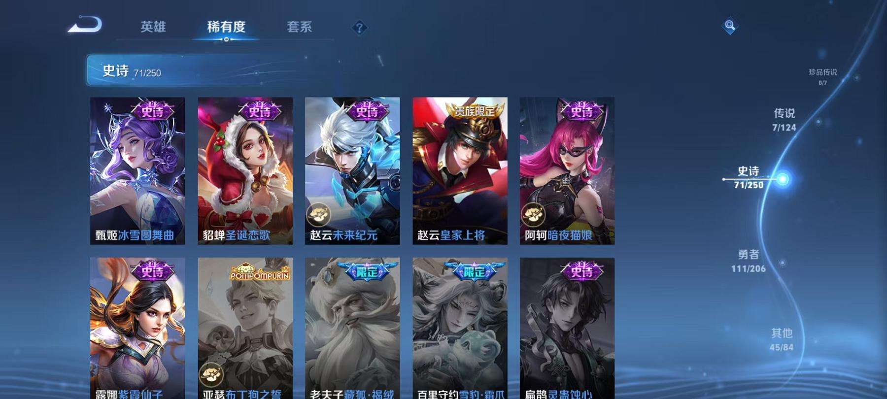 WZCMW3229467王者荣耀账号详情图7 WZCMW3229467王者荣耀账号详情图7