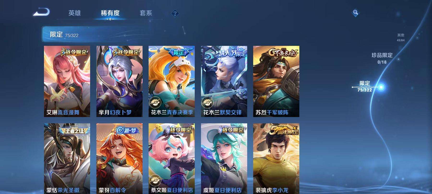 WZCMW3229467王者荣耀账号详情图9 WZCMW3229467王者荣耀账号详情图9