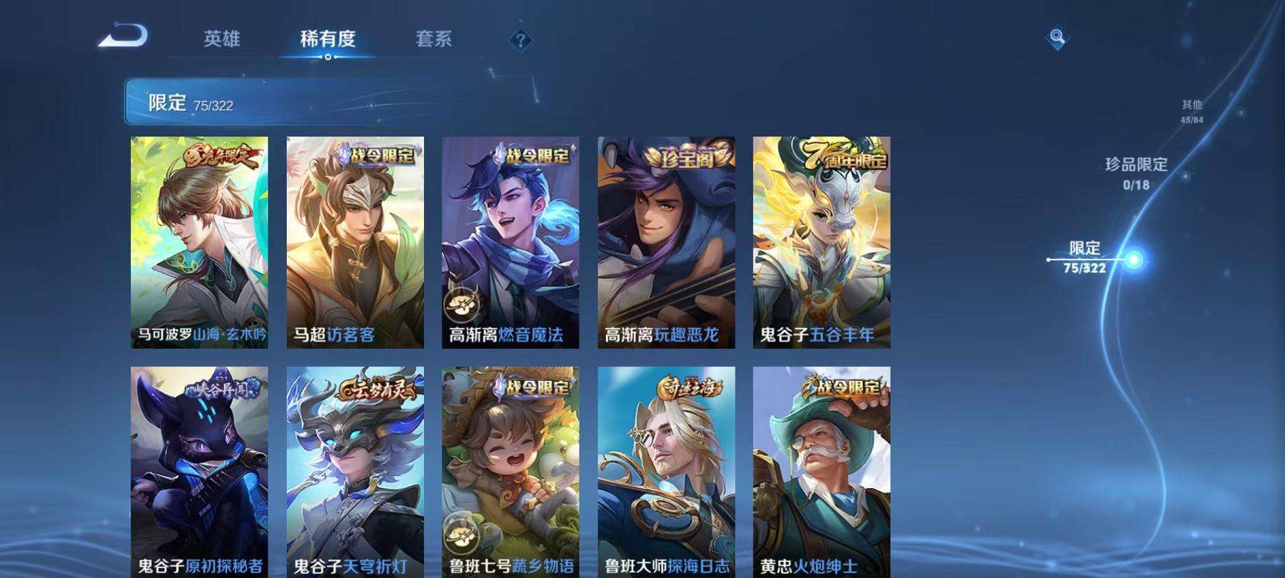 WZCMW3229467王者荣耀账号详情图10 WZCMW3229467王者荣耀账号详情图10