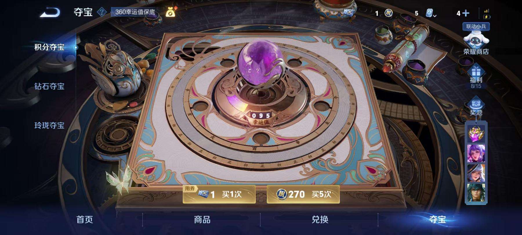 WZCMW3229467王者荣耀账号详情图11 WZCMW3229467王者荣耀账号详情图11