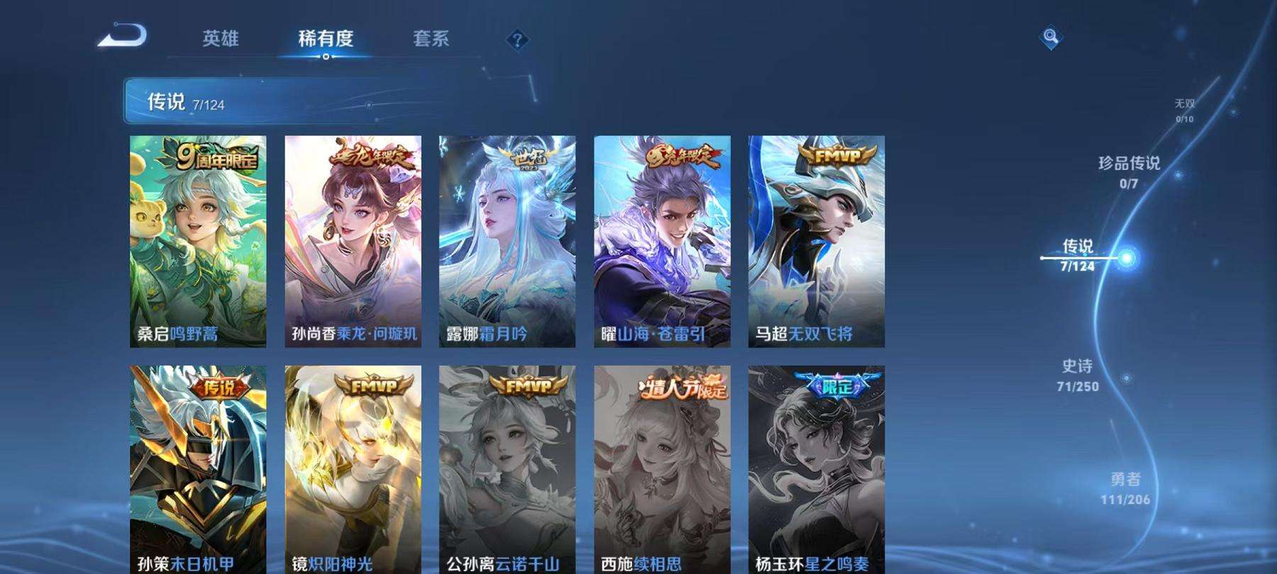 WZCMW3229467王者荣耀账号详情图13 WZCMW3229467王者荣耀账号详情图13