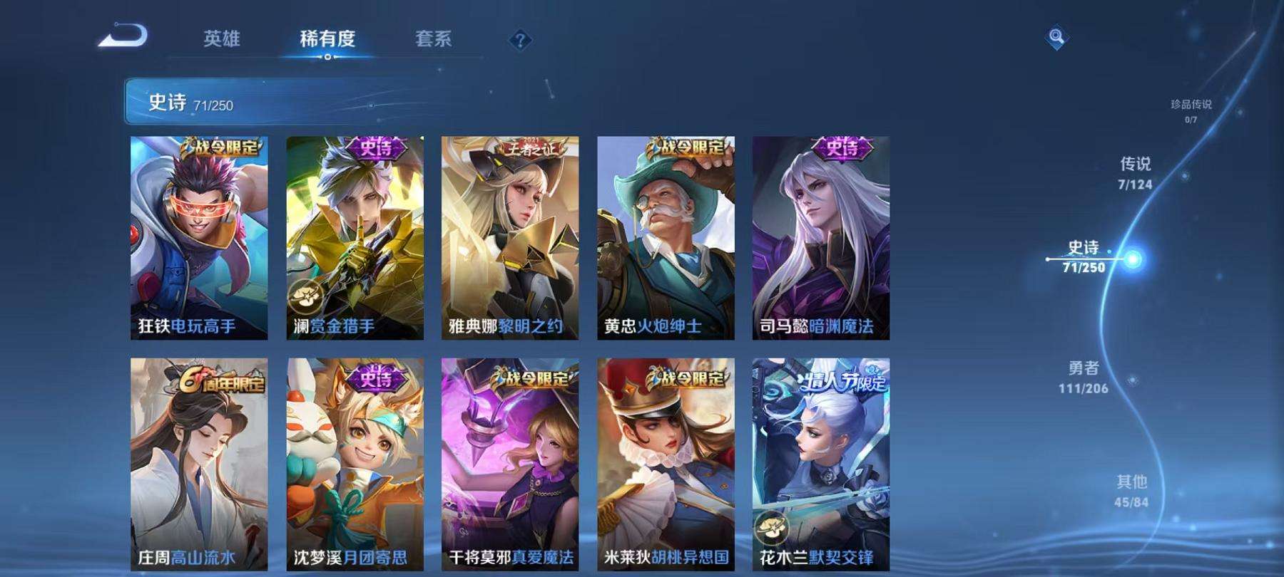 WZCMW3229467王者荣耀账号详情图15 WZCMW3229467王者荣耀账号详情图15