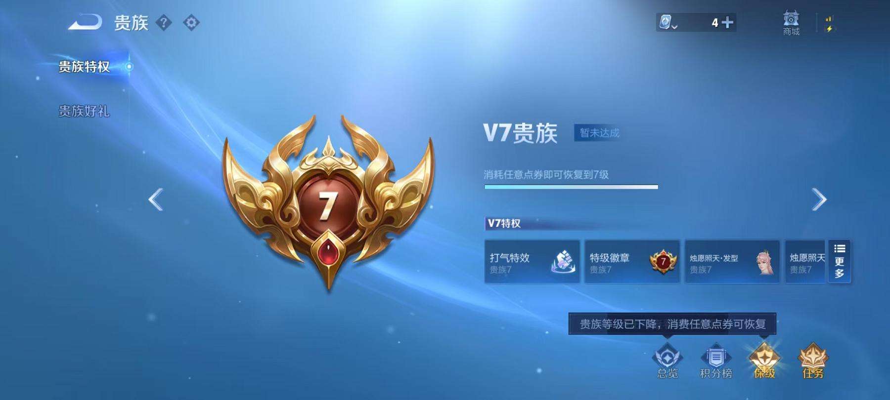 WZCMW3229467王者荣耀账号详情图23 WZCMW3229467王者荣耀账号详情图23
