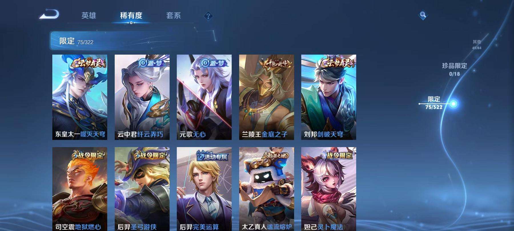 WZCMW3229467王者荣耀账号详情图18 WZCMW3229467王者荣耀账号详情图18