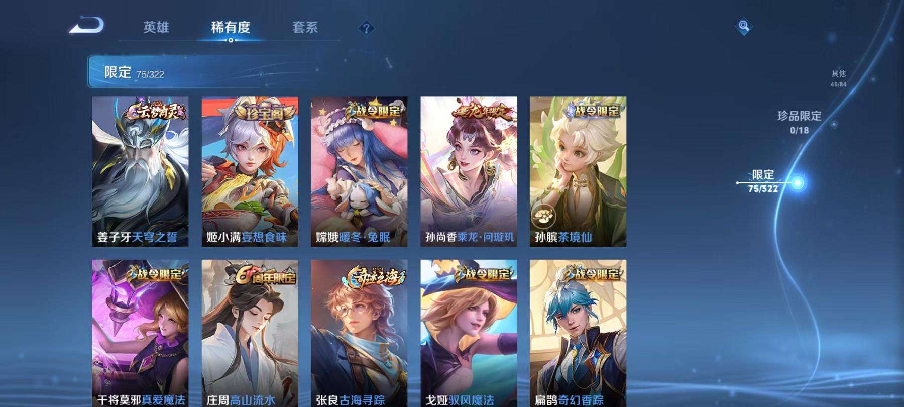 WZCMW3229467王者荣耀账号详情图19 WZCMW3229467王者荣耀账号详情图19
