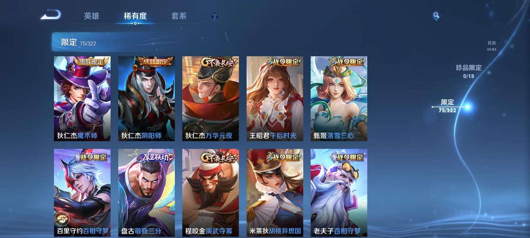 WZCMW3229467王者荣耀账号详情图20 WZCMW3229467王者荣耀账号详情图20