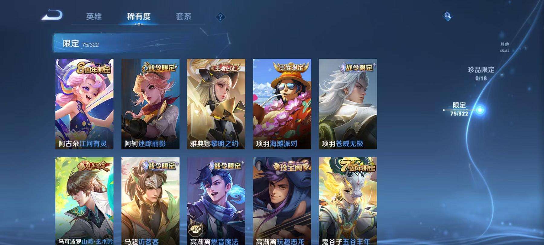 WZCMW3229467王者荣耀账号详情图22 WZCMW3229467王者荣耀账号详情图22