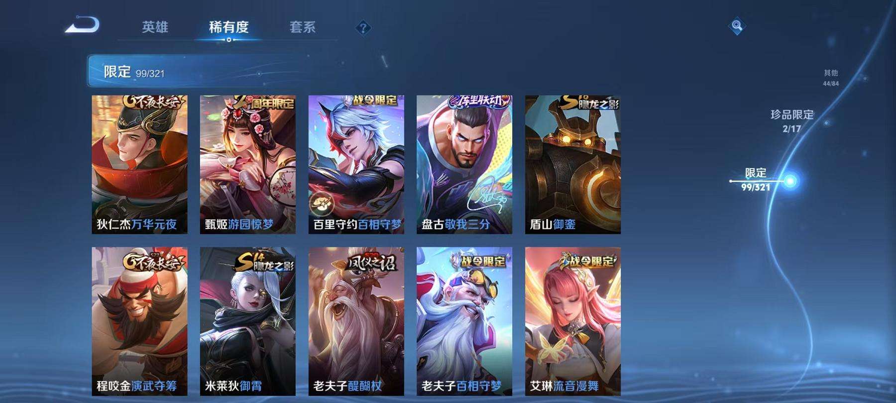 WZCMW3214636王者荣耀账号详情图31 WZCMW3214636王者荣耀账号详情图31