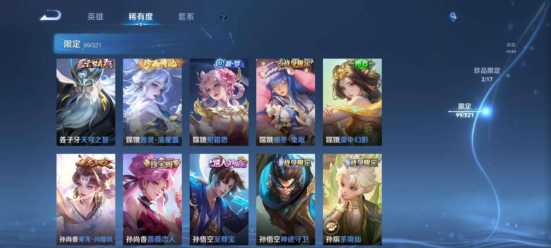 WZCMW3214636王者荣耀账号详情图10 WZCMW3214636王者荣耀账号详情图10