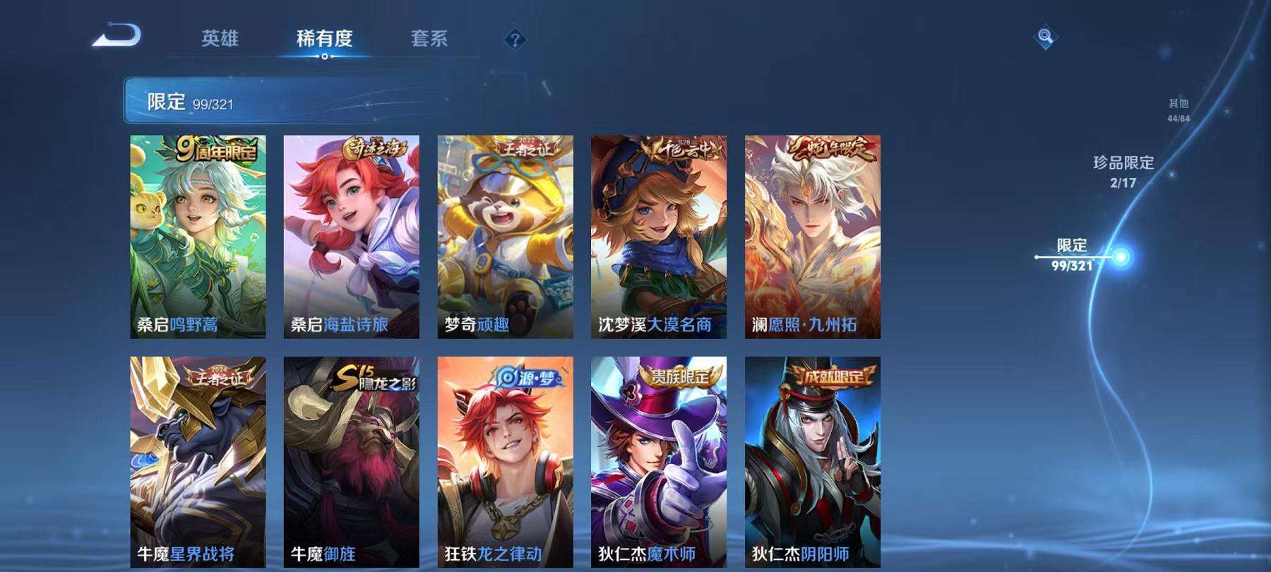 WZCMW3214636王者荣耀账号详情图11 WZCMW3214636王者荣耀账号详情图11