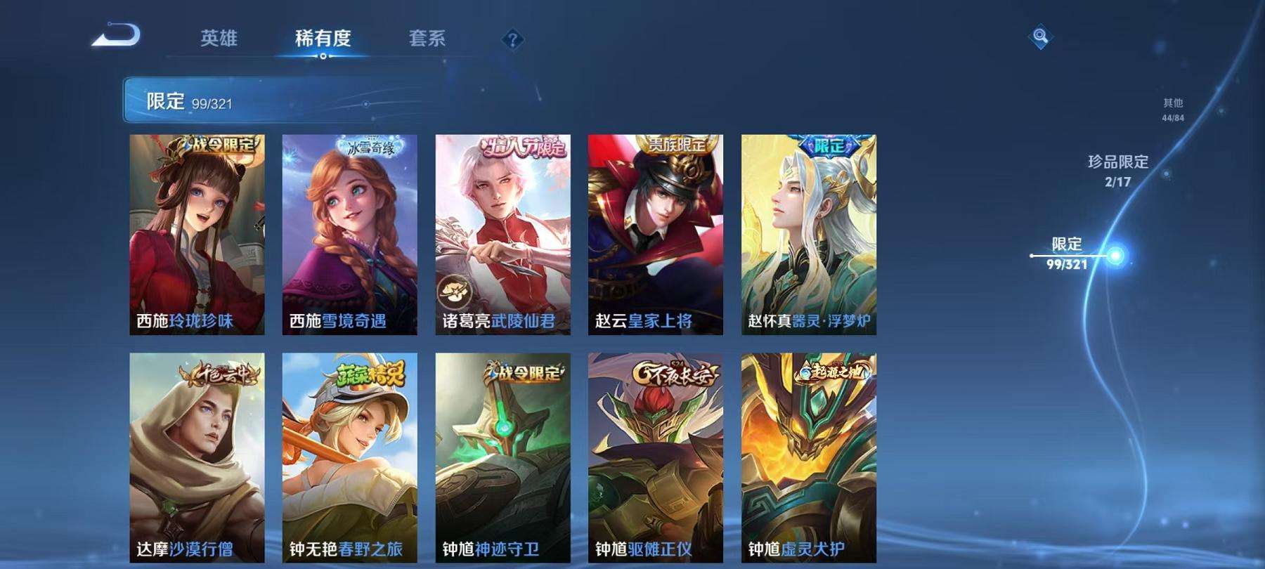 WZCMW3214636王者荣耀账号详情图12 WZCMW3214636王者荣耀账号详情图12