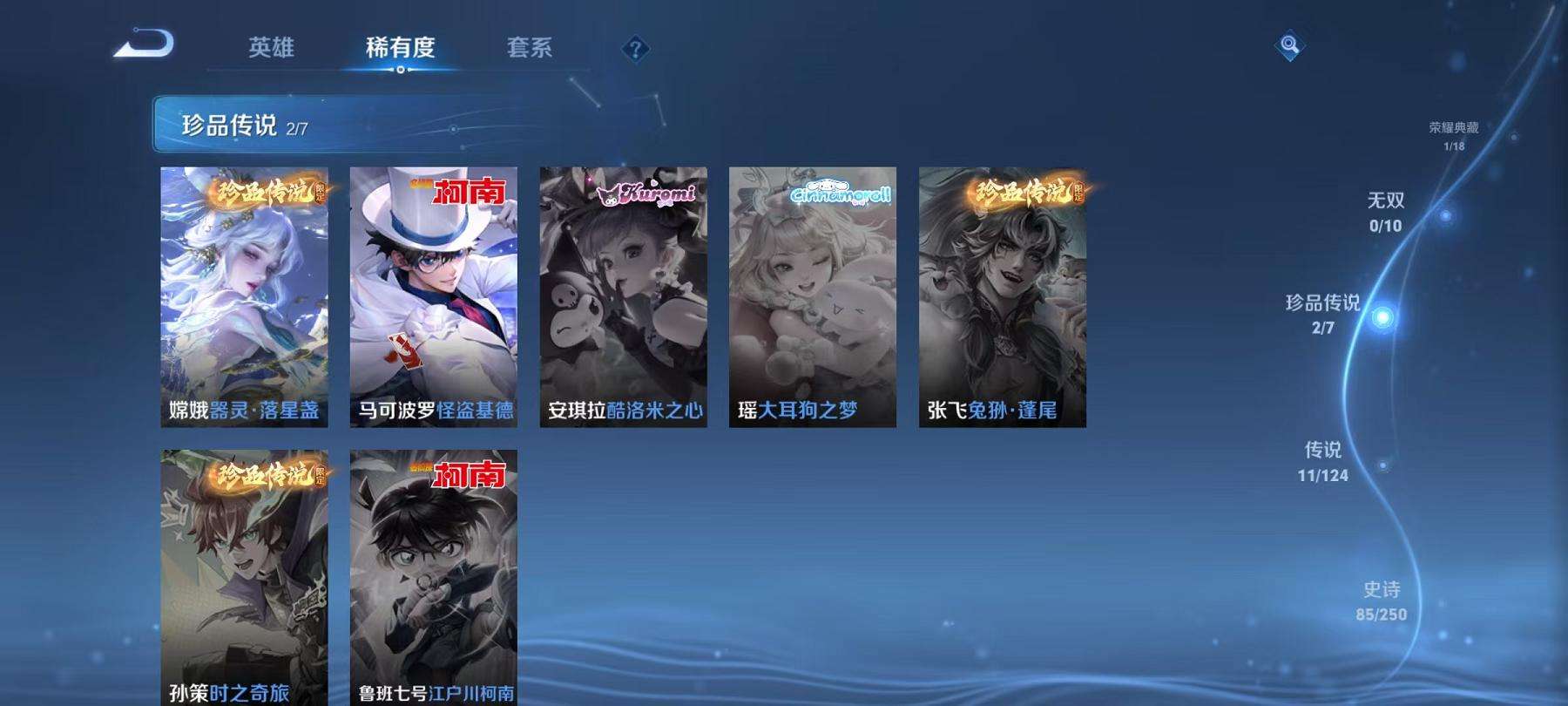 WZCMW3214636王者荣耀账号详情图19 WZCMW3214636王者荣耀账号详情图19