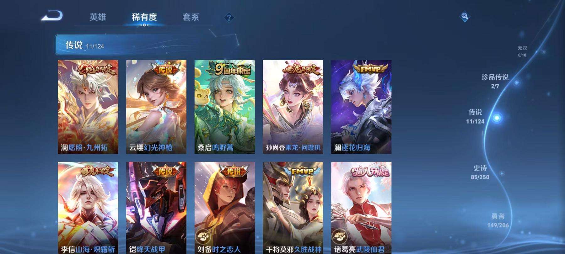 WZCMW3214636王者荣耀账号详情图21 WZCMW3214636王者荣耀账号详情图21