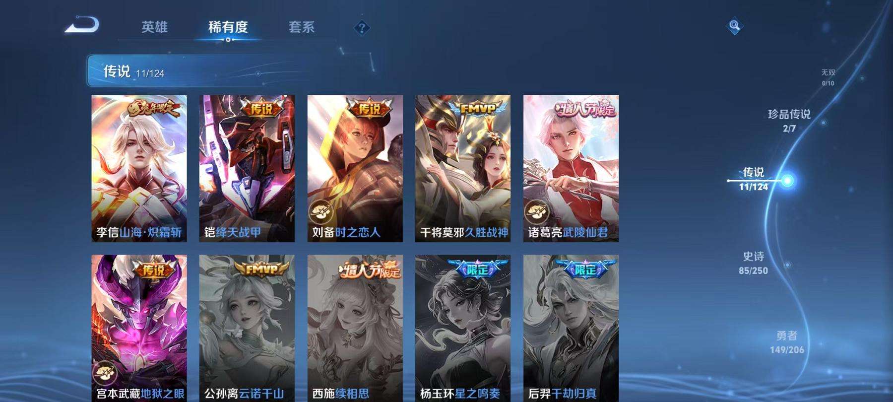 WZCMW3214636王者荣耀账号详情图22 WZCMW3214636王者荣耀账号详情图22