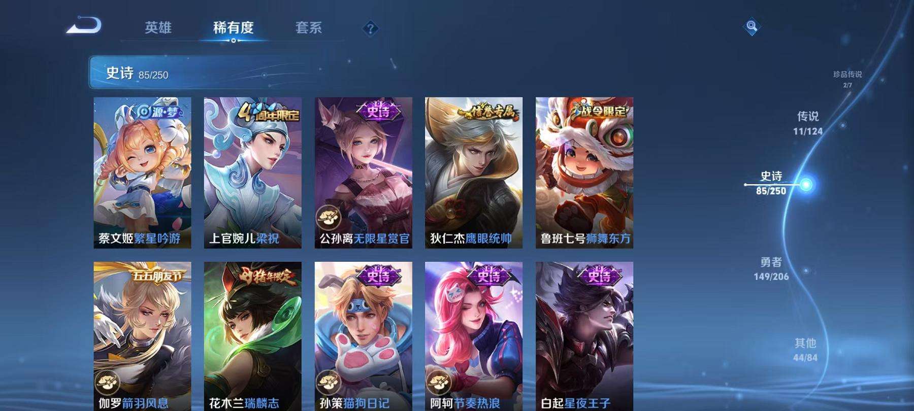 WZCMW3214636王者荣耀账号详情图26 WZCMW3214636王者荣耀账号详情图26