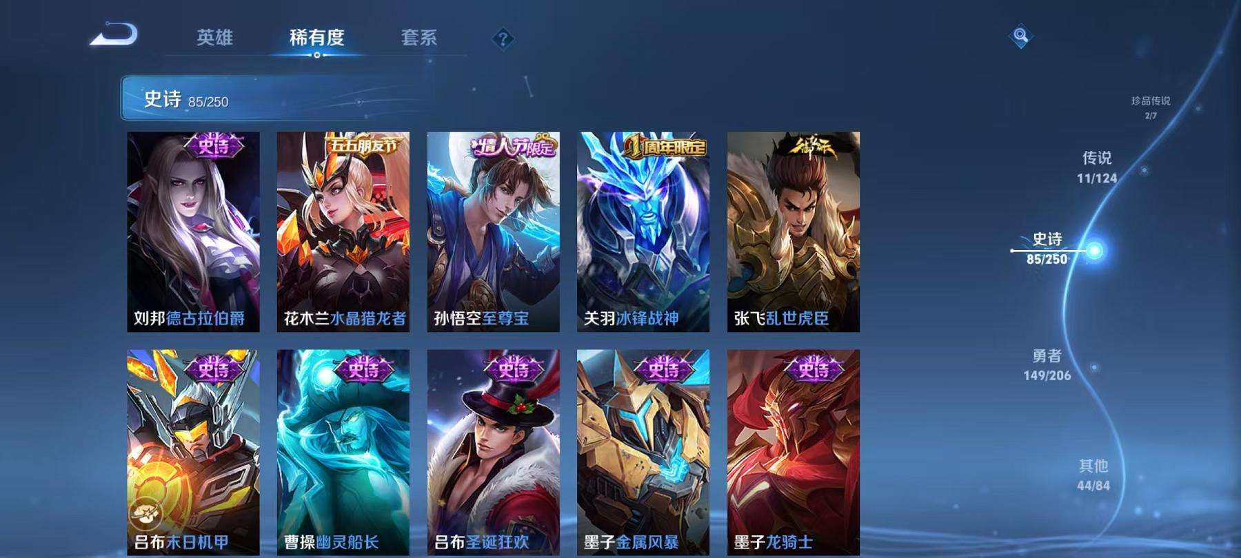WZCMW3214636王者荣耀账号详情图27 WZCMW3214636王者荣耀账号详情图27