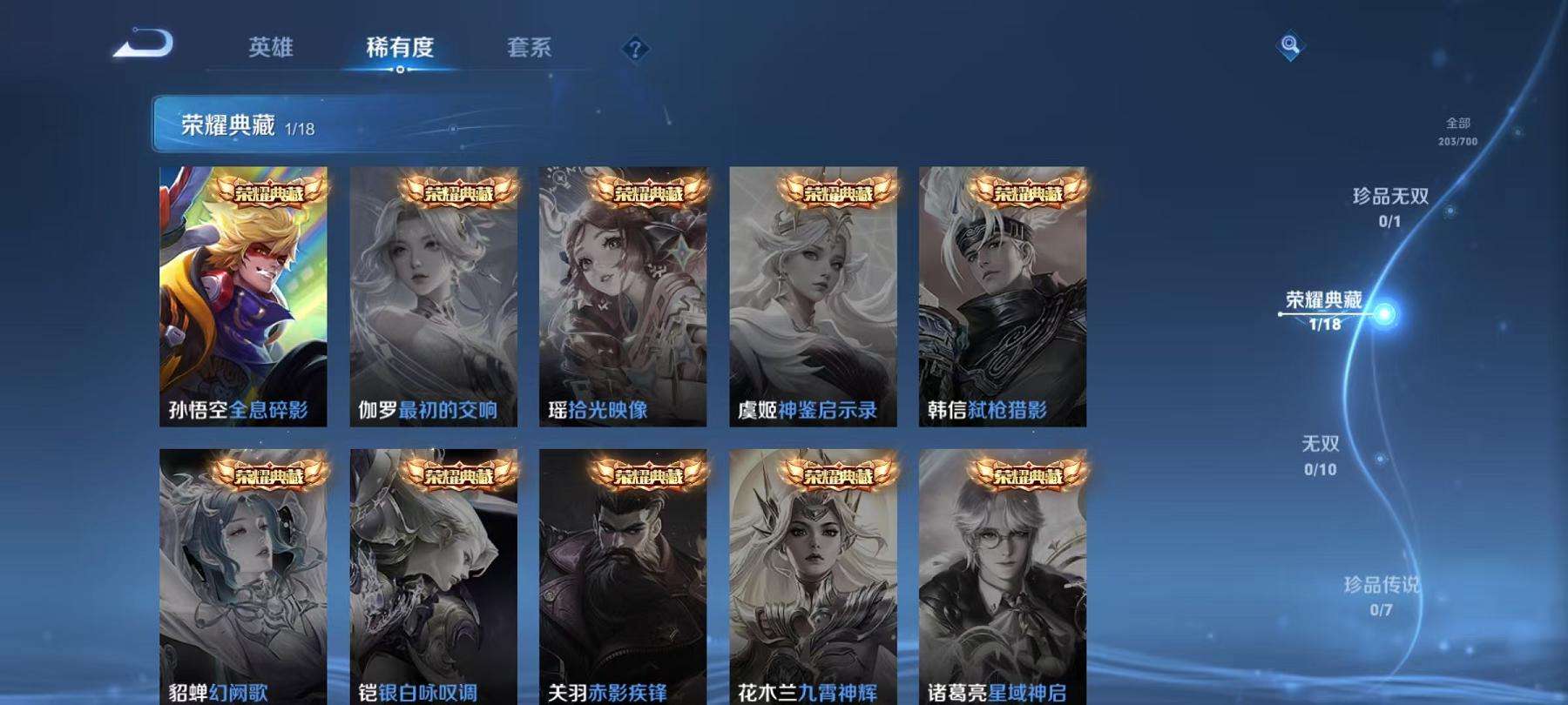WZCMW3245019王者荣耀账号详情图3 WZCMW3245019王者荣耀账号详情图3