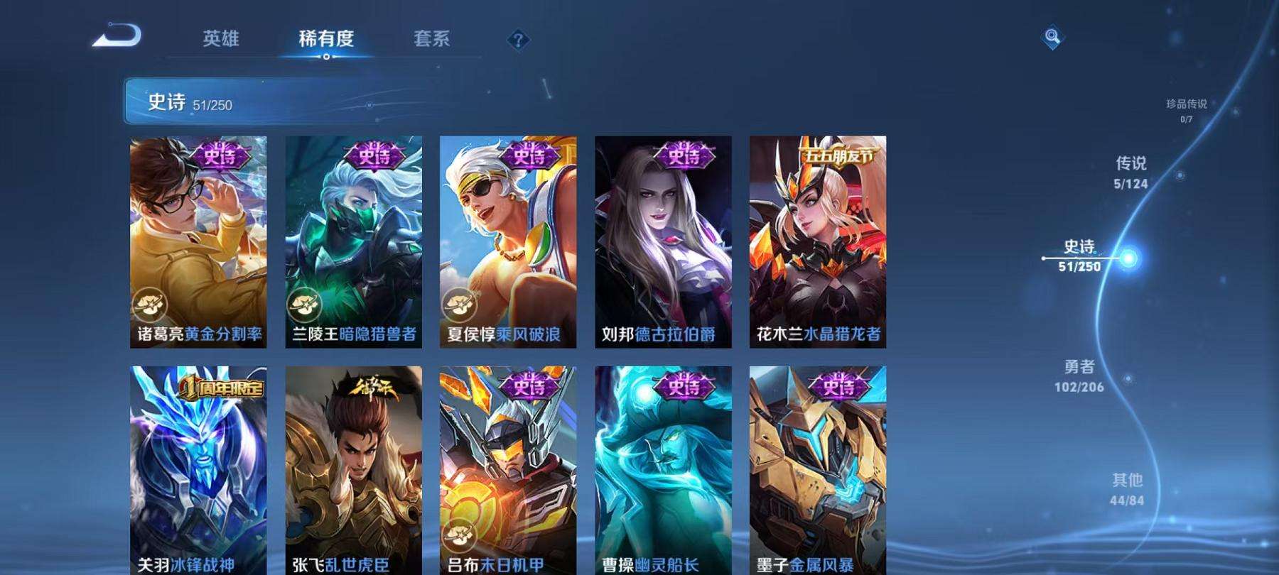 WZCMW3245019王者荣耀账号详情图5 WZCMW3245019王者荣耀账号详情图5