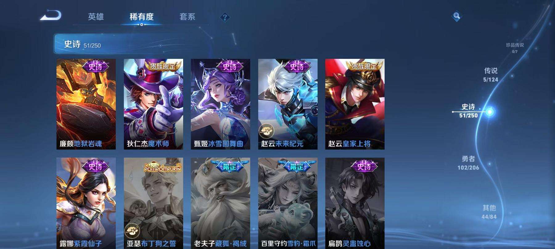 WZCMW3245019王者荣耀账号详情图6 WZCMW3245019王者荣耀账号详情图6