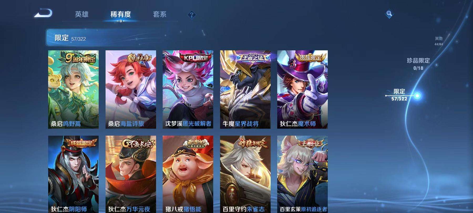 WZCMW3245019王者荣耀账号详情图7 WZCMW3245019王者荣耀账号详情图7