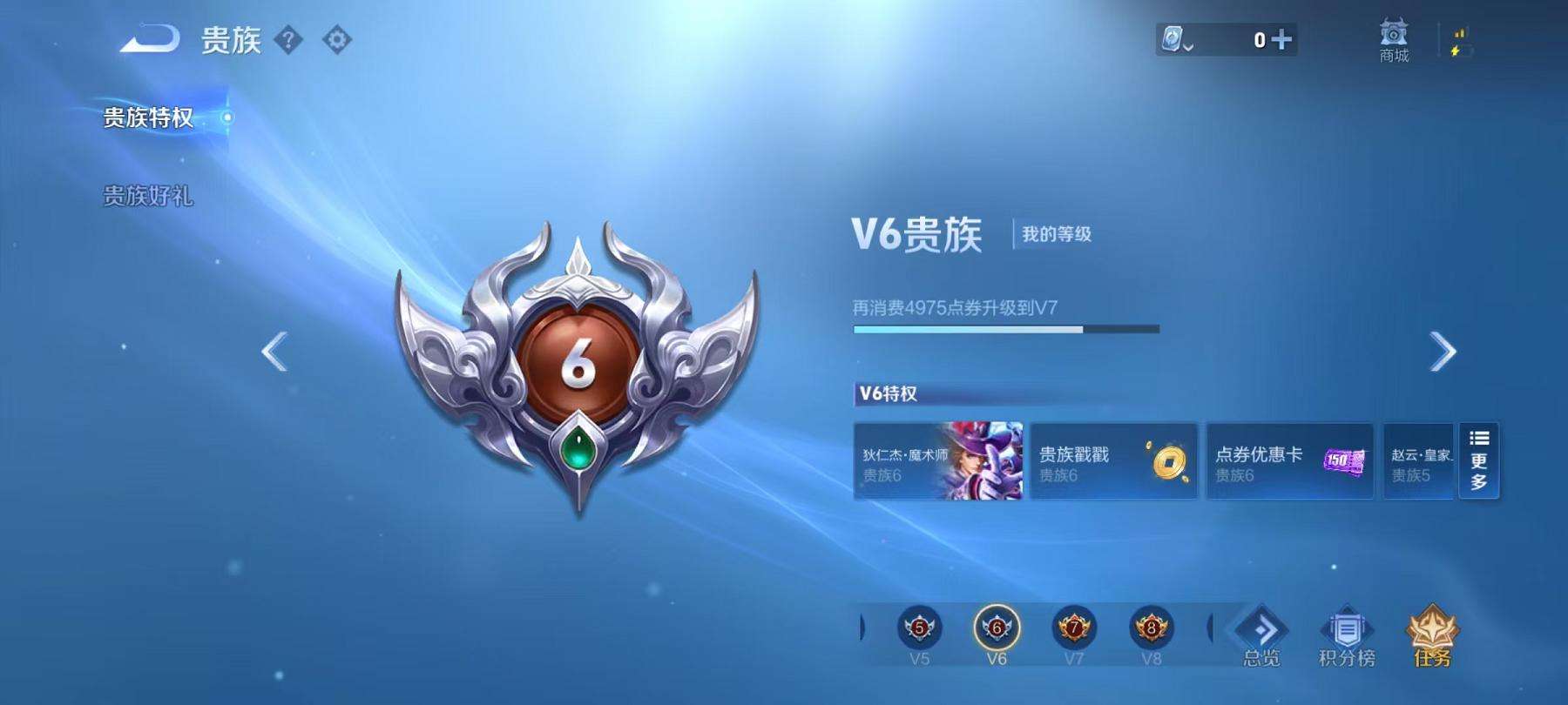 WZCMW3245019王者荣耀账号详情图9 WZCMW3245019王者荣耀账号详情图9