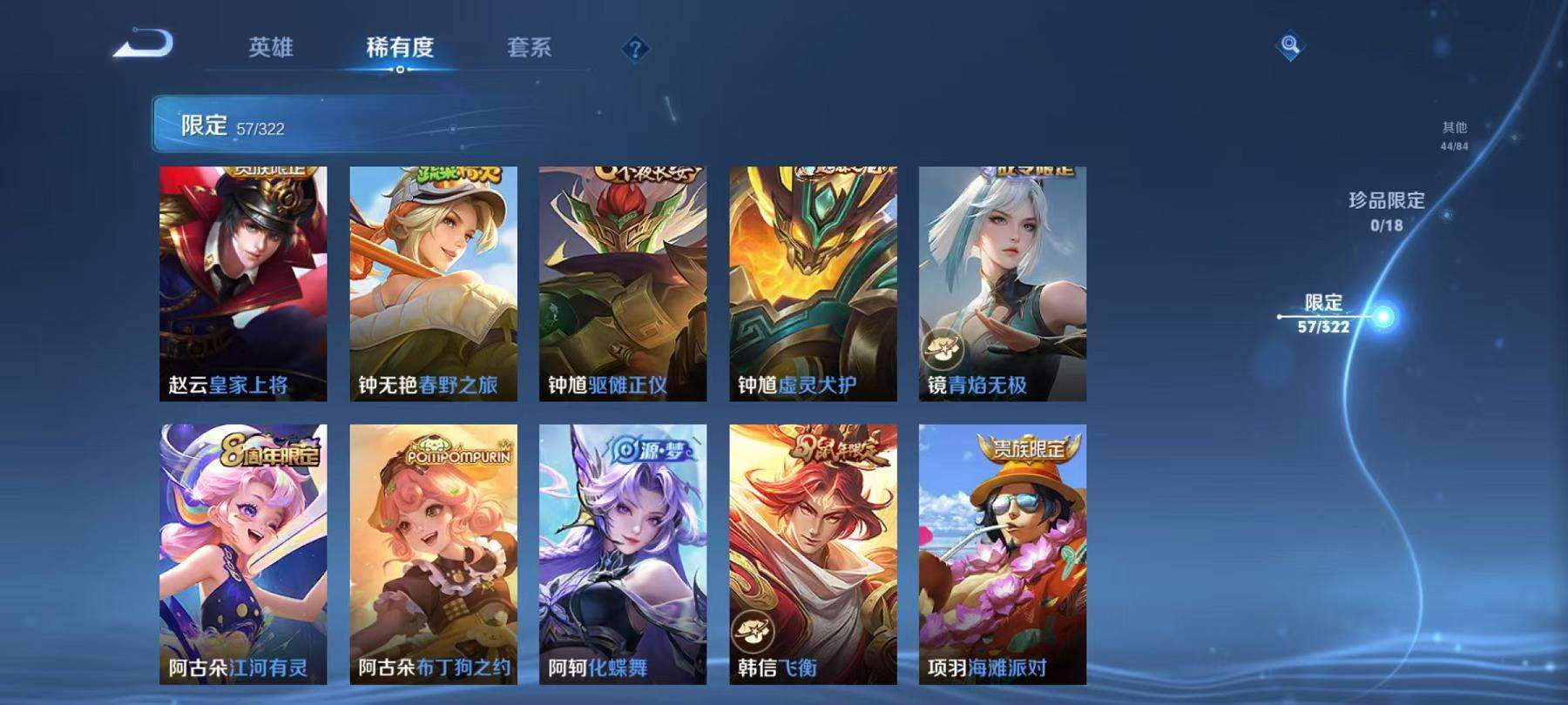 WZCMW3245019王者荣耀账号详情图8 WZCMW3245019王者荣耀账号详情图8