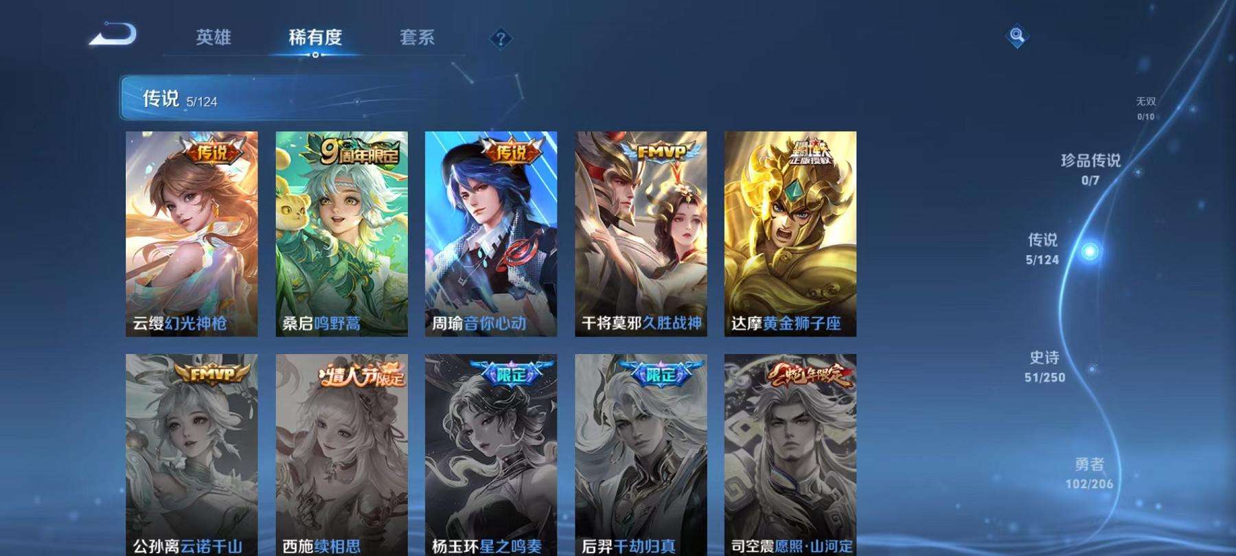 WZCMW3245019王者荣耀账号详情图11 WZCMW3245019王者荣耀账号详情图11