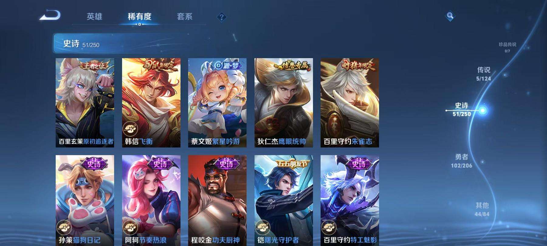WZCMW3245019王者荣耀账号详情图13 WZCMW3245019王者荣耀账号详情图13