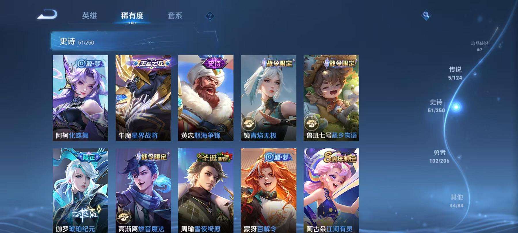 WZCMW3245019王者荣耀账号详情图4 WZCMW3245019王者荣耀账号详情图4
