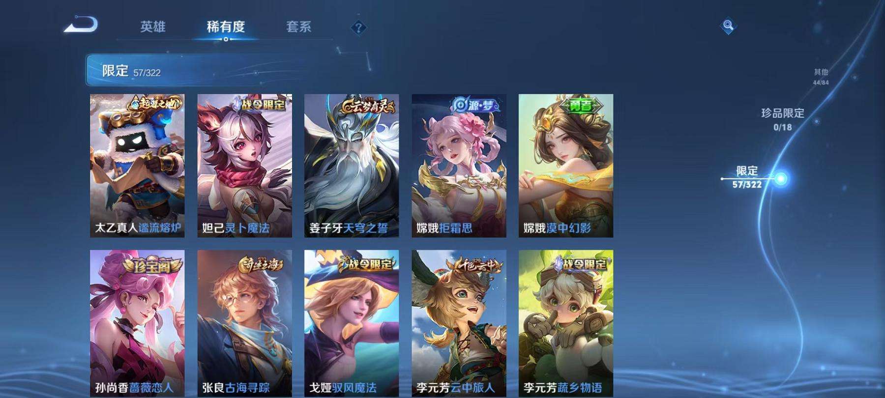 WZCMW3245019王者荣耀账号详情图16 WZCMW3245019王者荣耀账号详情图16
