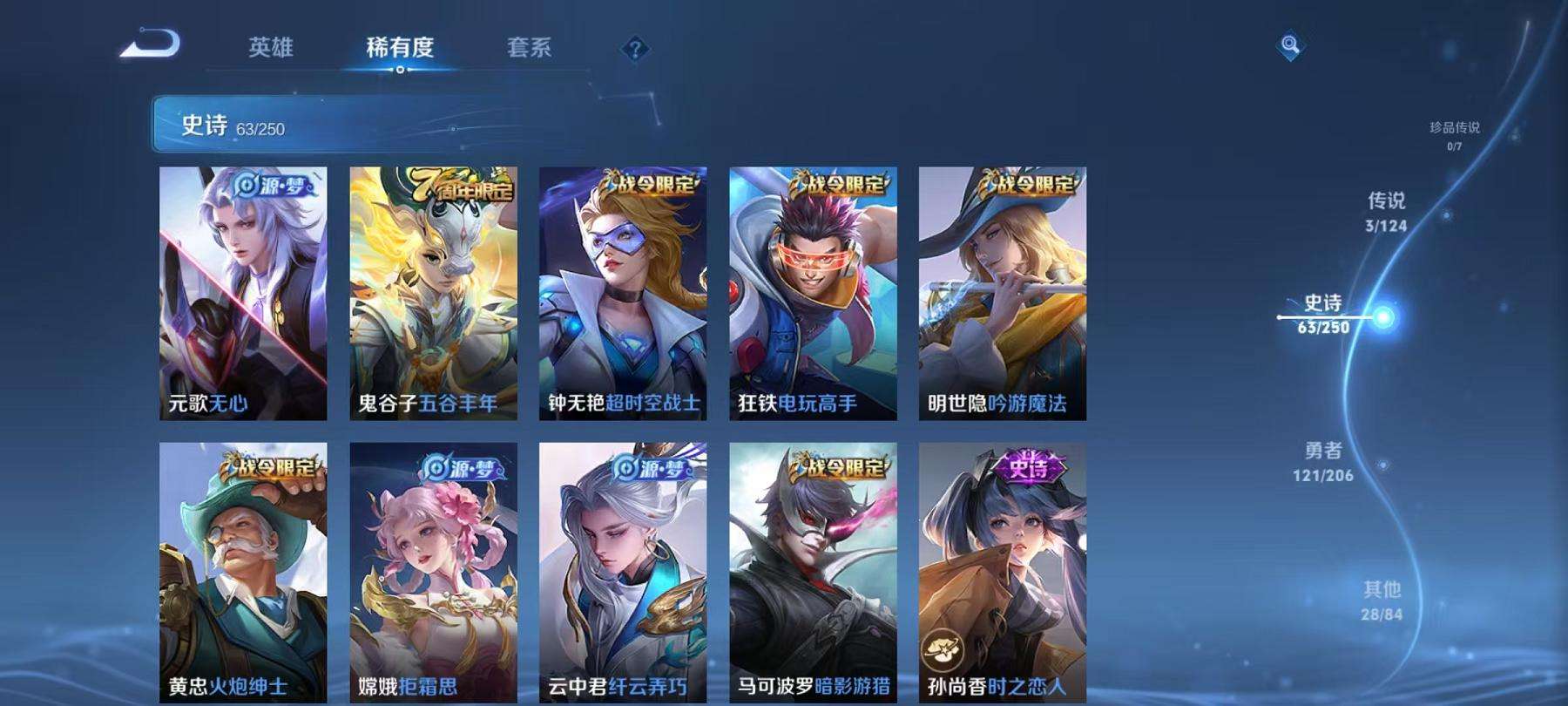WZCMW3215206王者荣耀账号详情图3