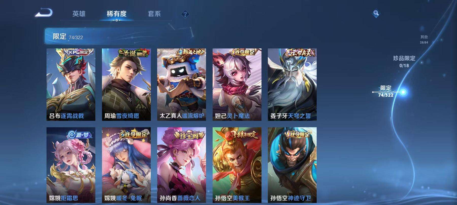 WZCMW3215206王者荣耀账号详情图5