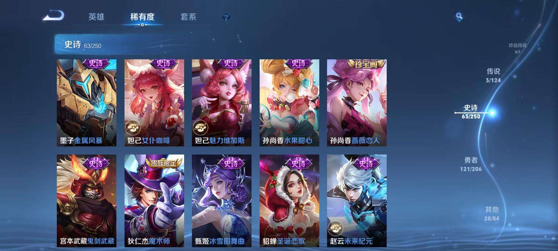 WZCMW3215206王者荣耀账号详情图4