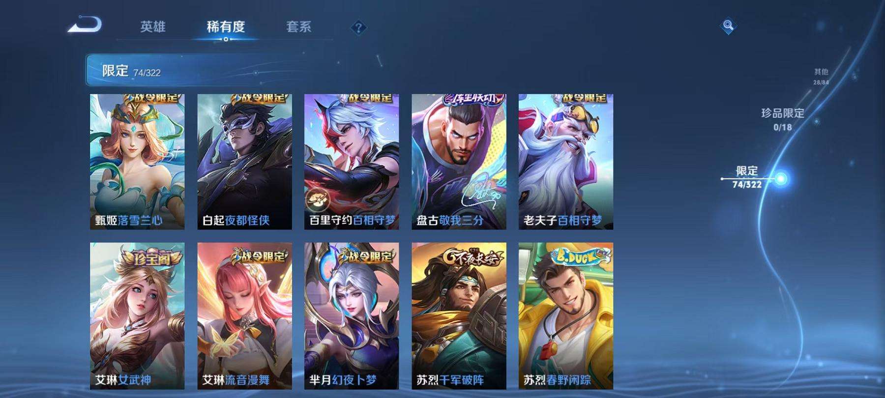 WZCMW3215206王者荣耀账号详情图6