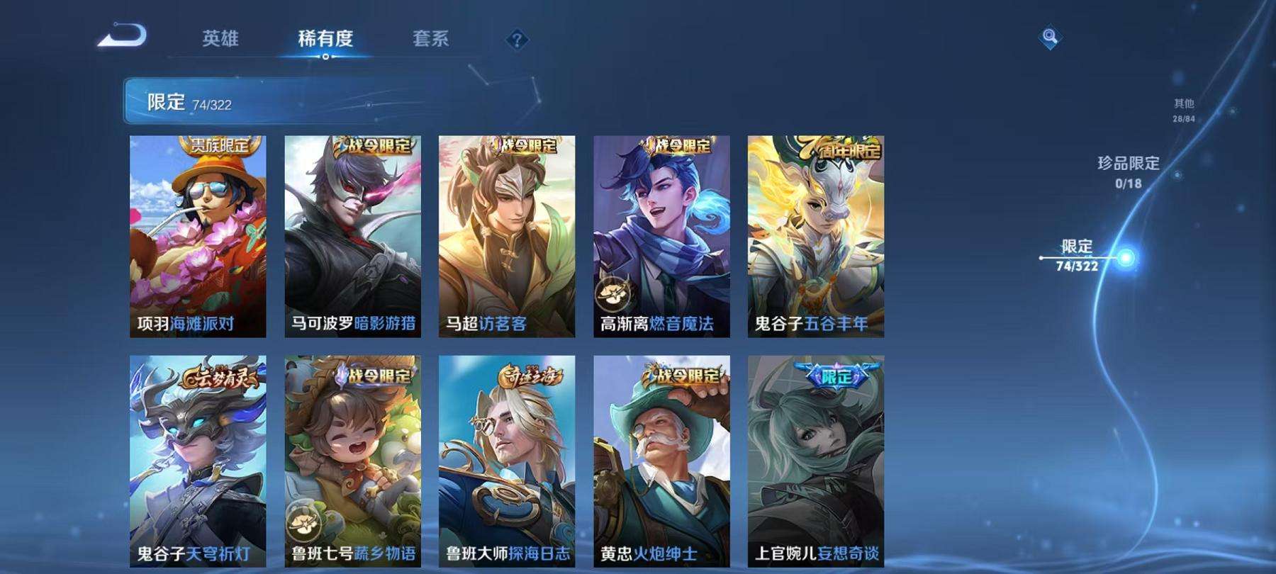 WZCMW3215206王者荣耀账号详情图7