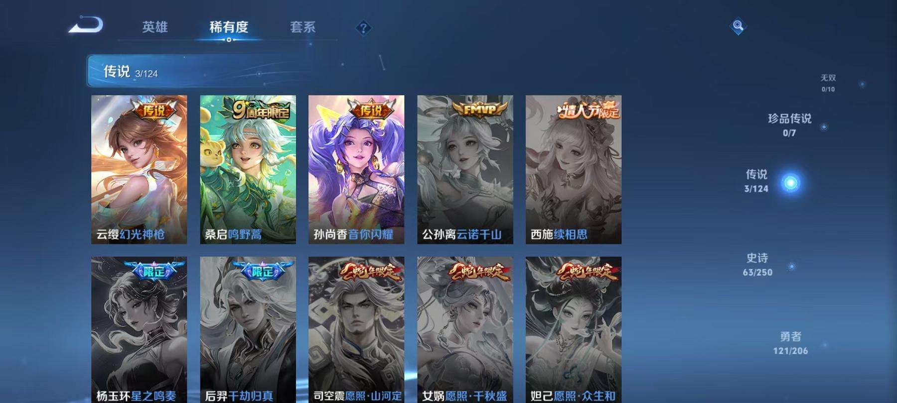 WZCMW3215206王者荣耀账号详情图9