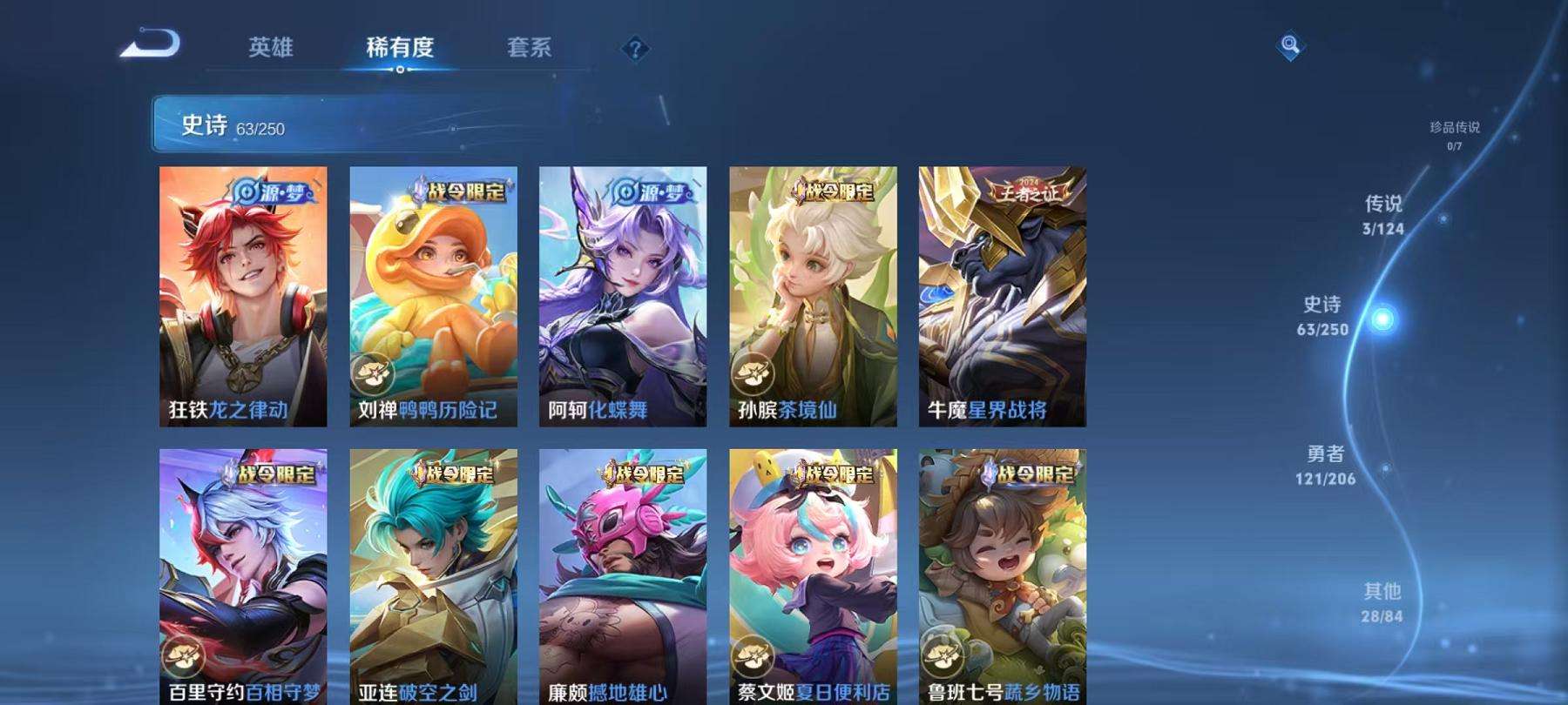 WZCMW3215206王者荣耀账号详情图10